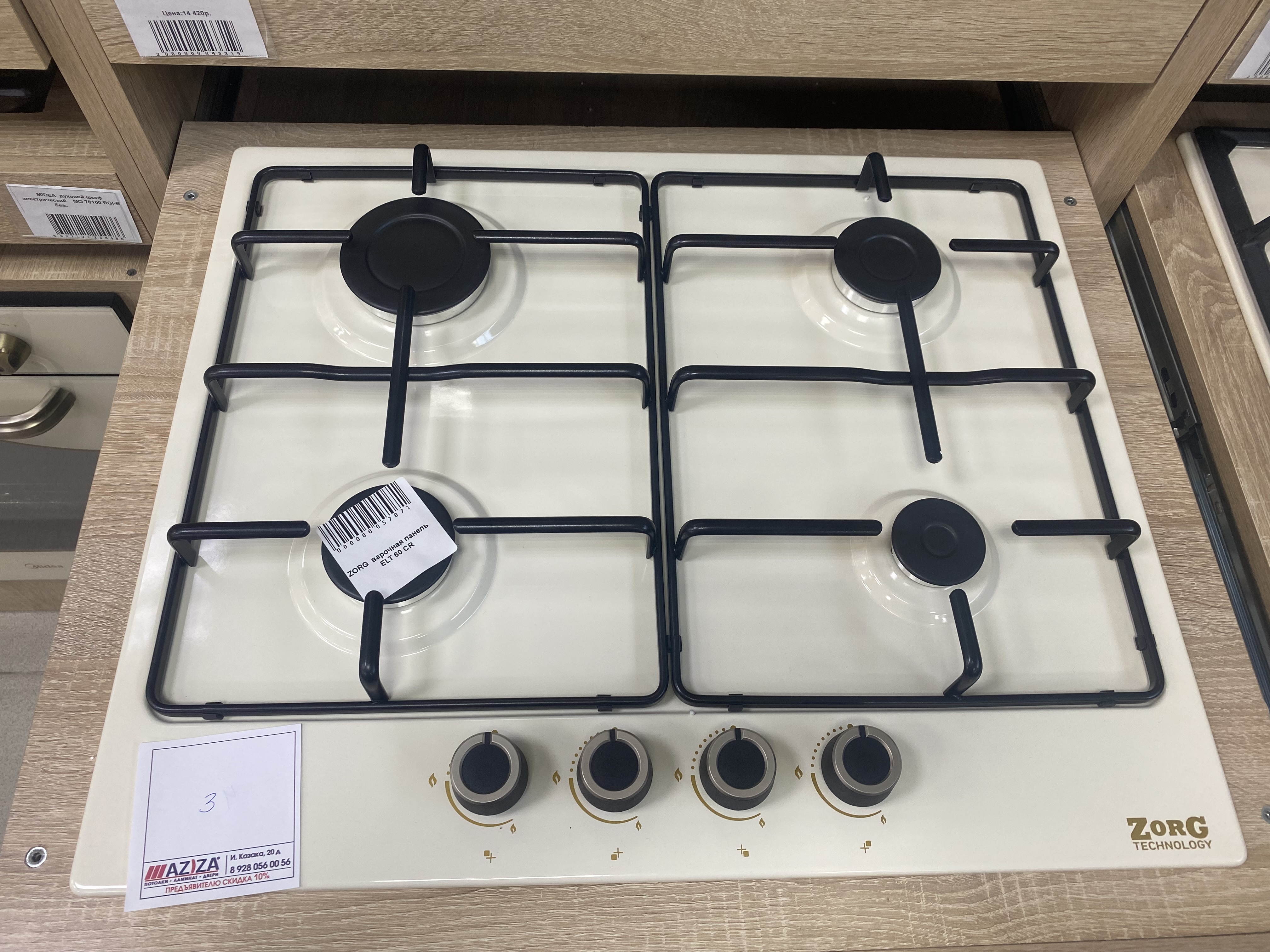 ZORG  варочная панель     ELT 60 CR     беж.,тон.реш.,БЕЗ газ.кнтр.