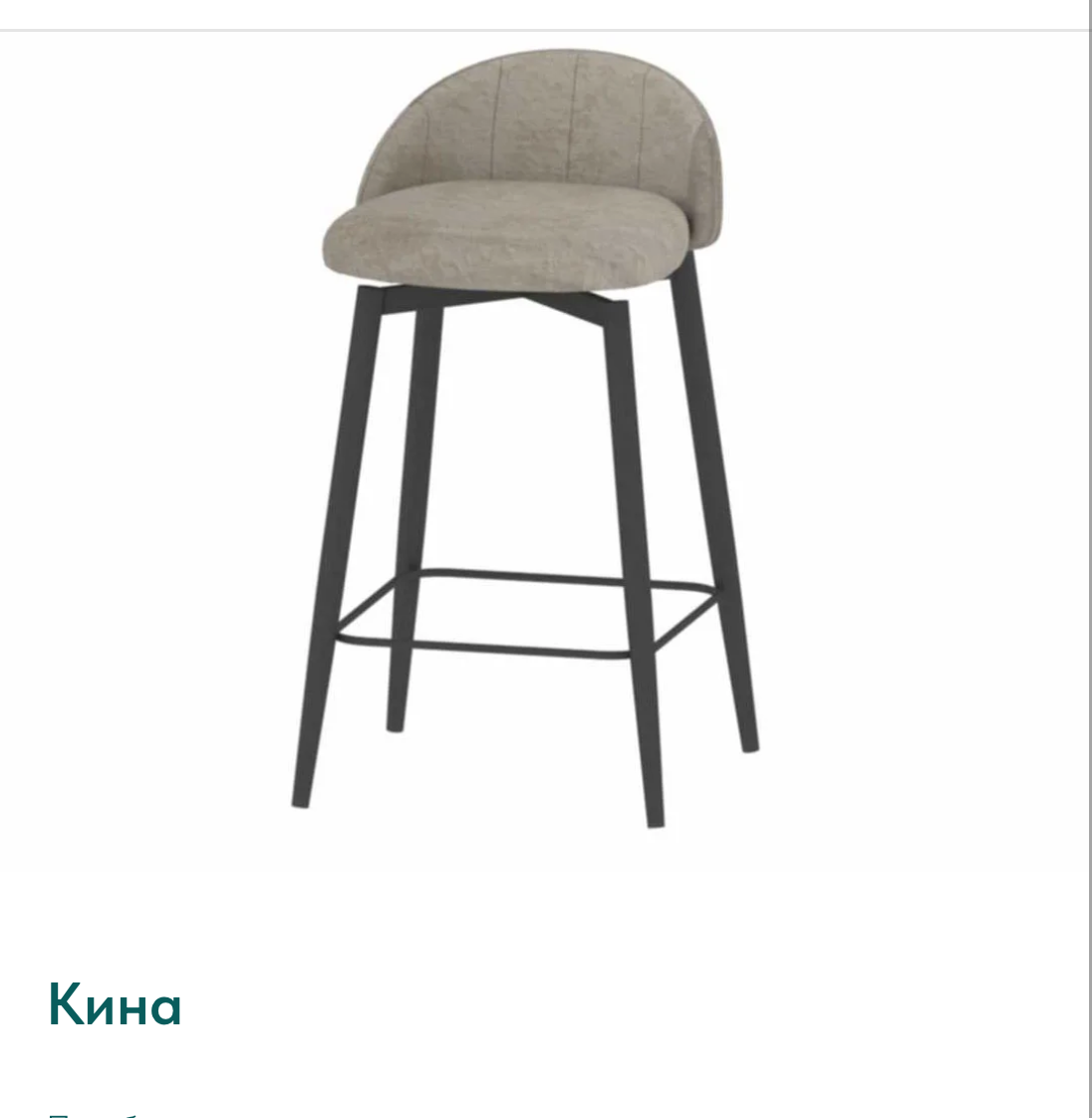 Стул КИНА  Е-82 спинка+сиденье (каркас Кина черн.мат)