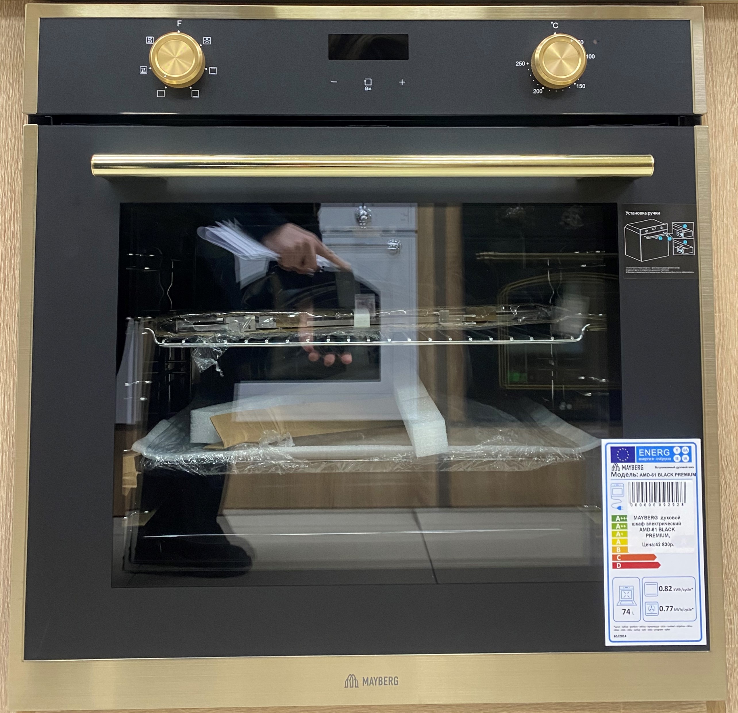 MAYBERG  духовой шкаф электрический  AMD-61 BLACK PREMIUM