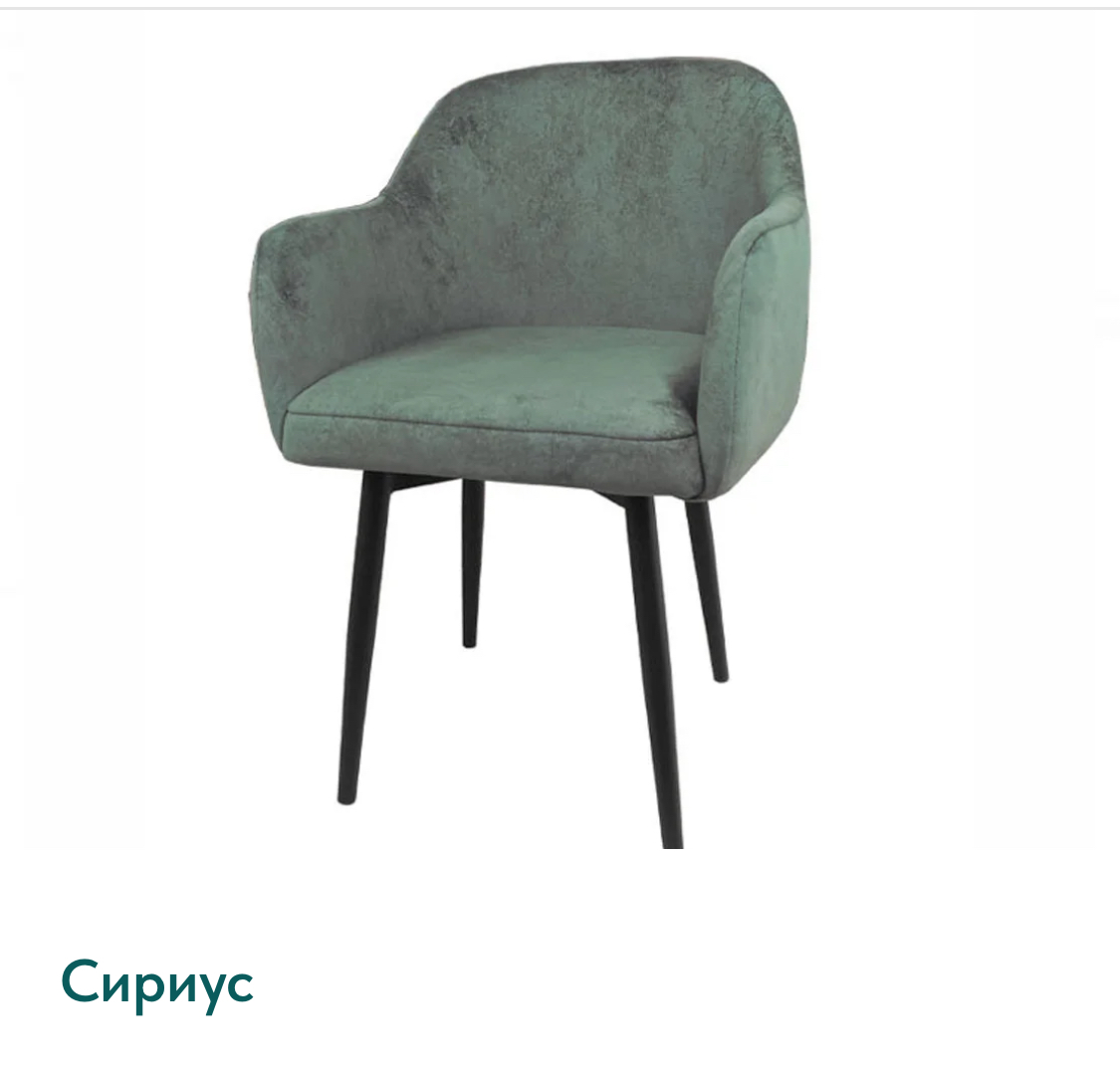 Стул СИРИУС  Е-121 спинка+сиденье