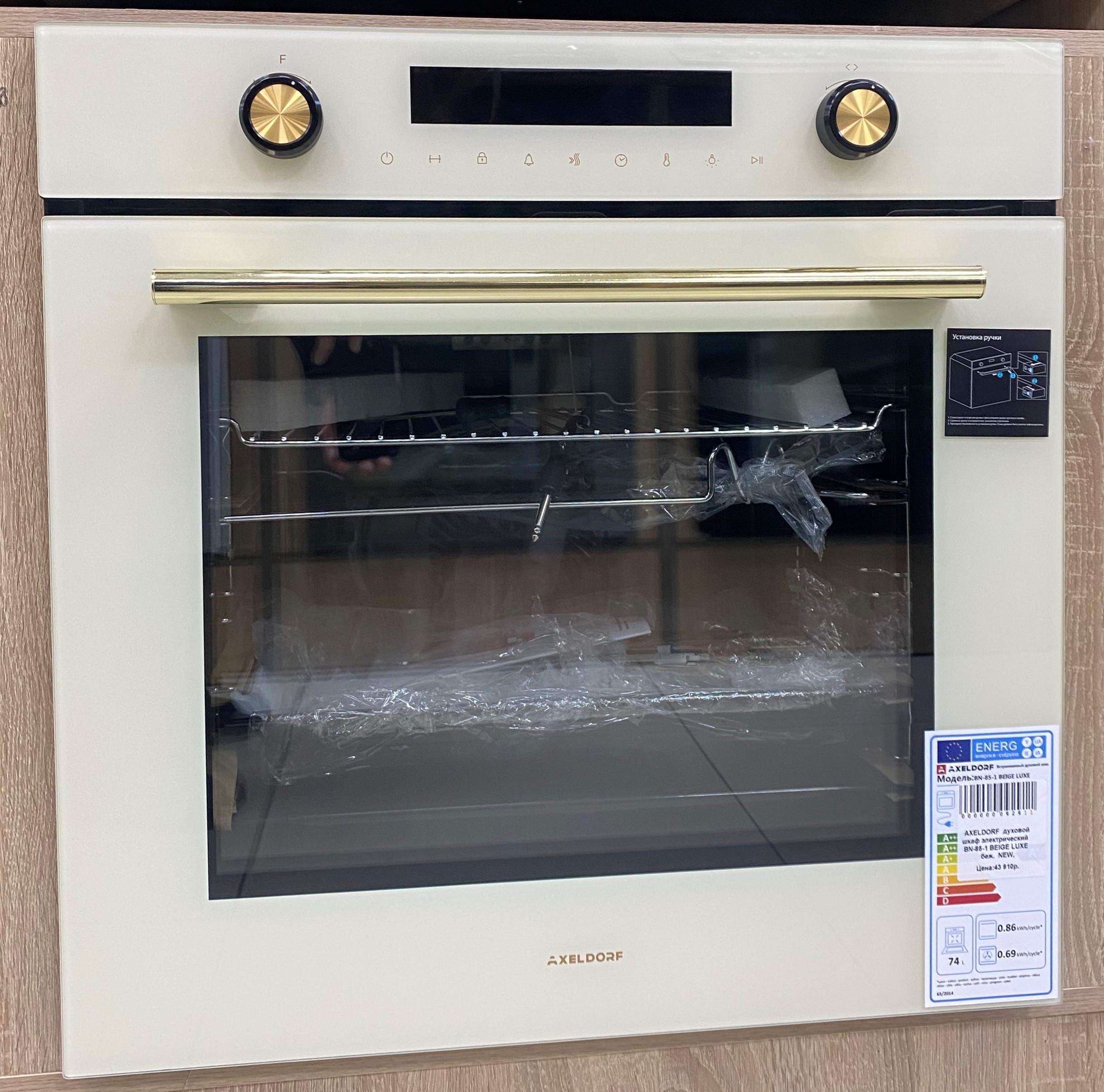 AXELDORF  духовой шкаф электрический   BN-85-1 BEIGE LUXE  беж.  NEW