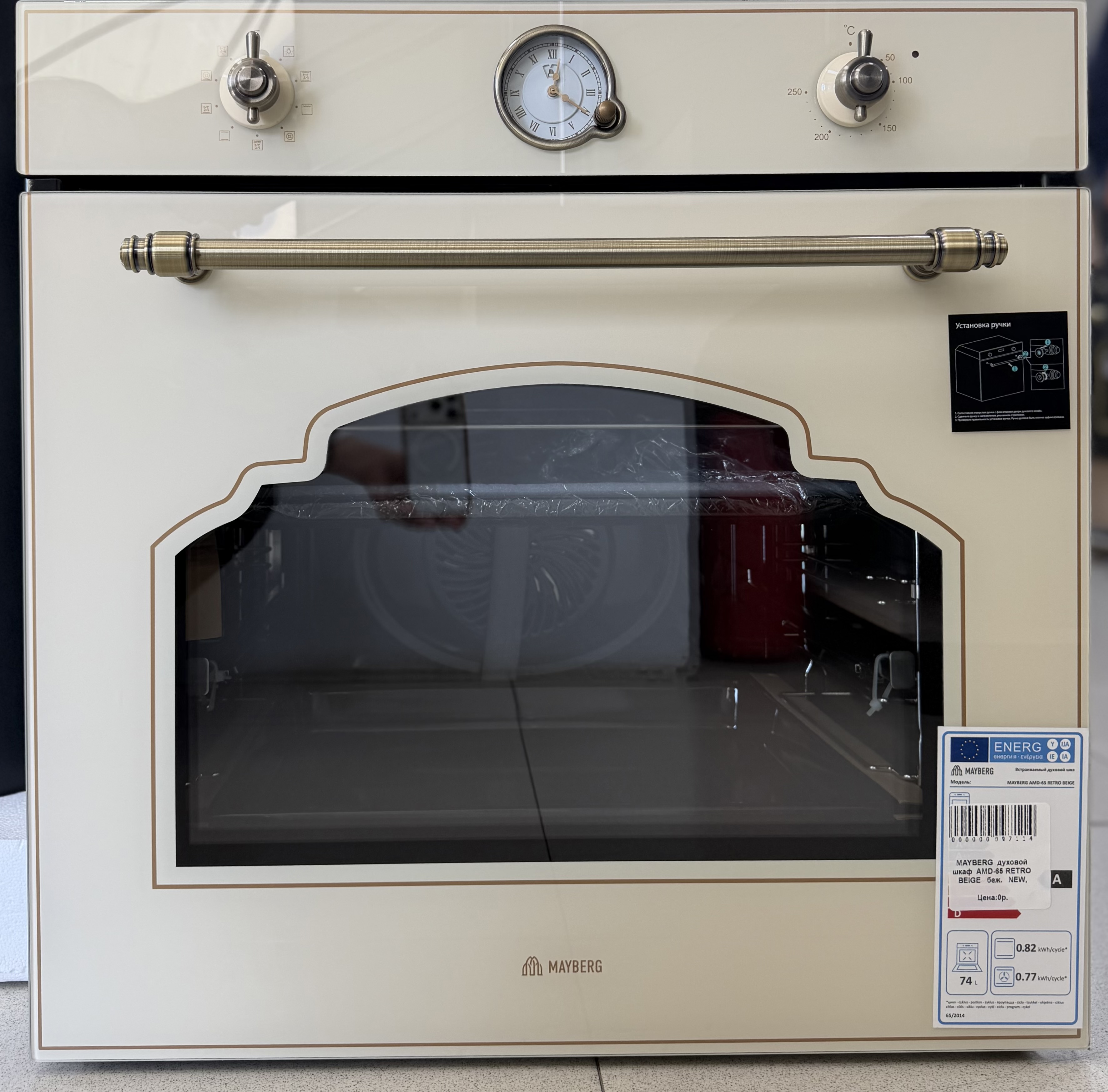 MAYBERG  духовой шкаф  AMD-65 RETRO BEIGE   беж.  