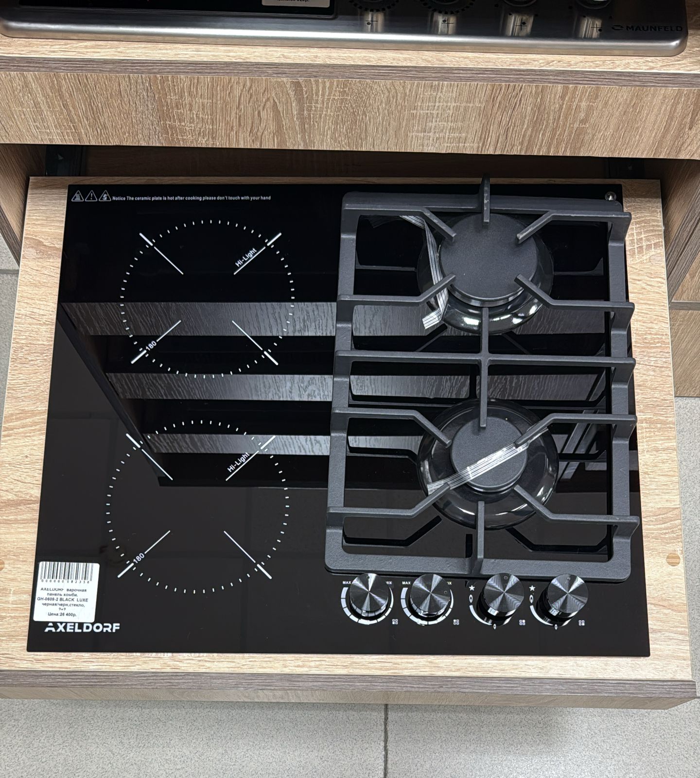 AXELDORF  варочная  панель комби.   GH-0609-2 BLACK  LUXE   черная/черн,стекло, 2+2
