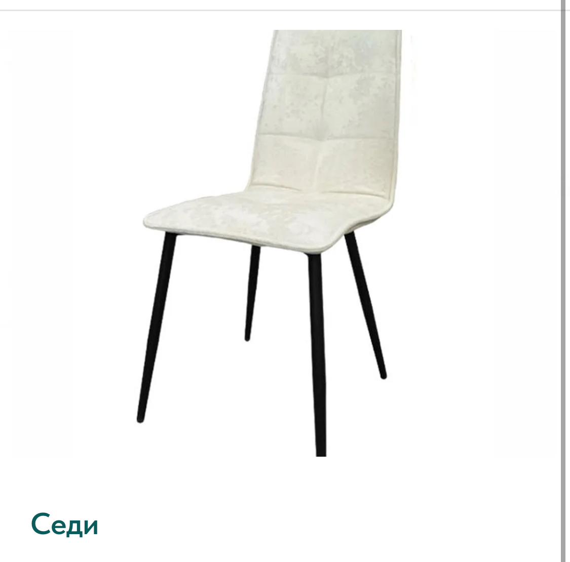 Стул СЕДИ  Е-81 спинка+сиденье (каркас Хард 2 черн.мат)